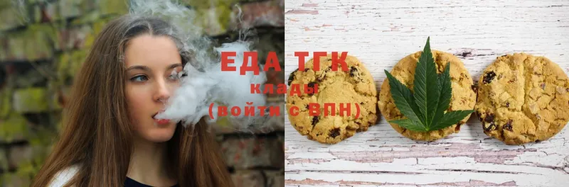 Еда ТГК конопля  Вытегра 